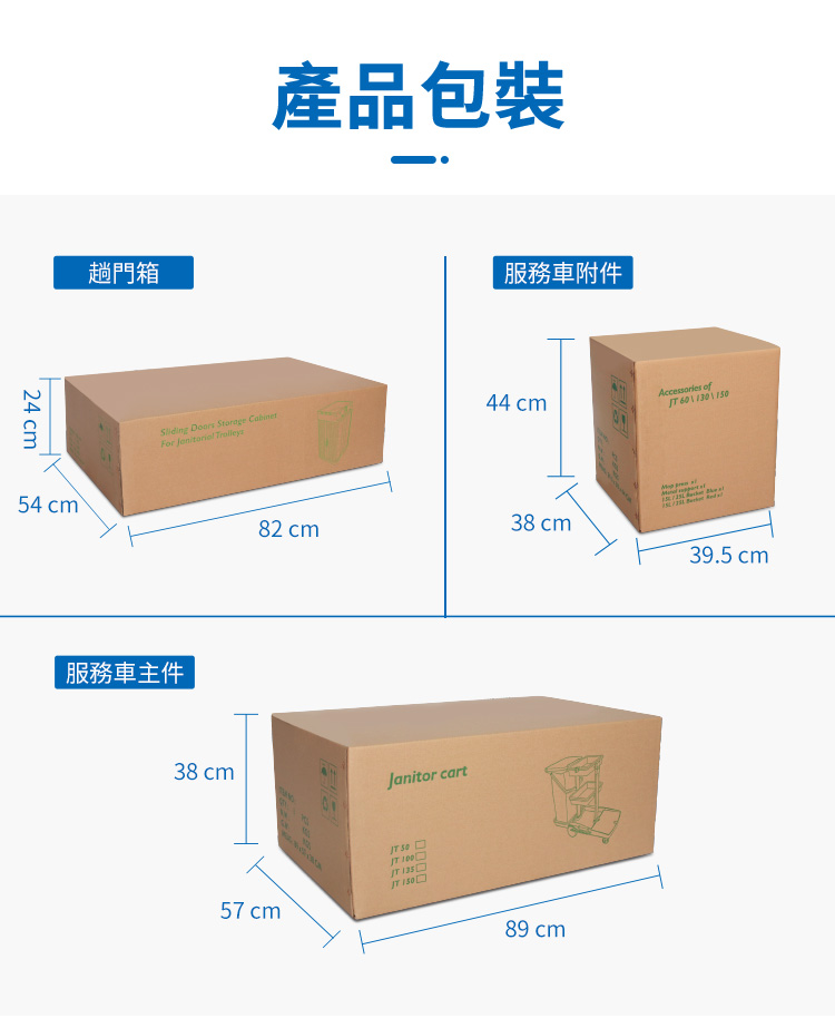 CT施達 清潔服務車 配趟門儲物箱 - Cleanic Cleaning Equipment